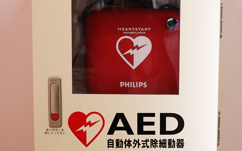 AED（自動体外式除細動器）の設置